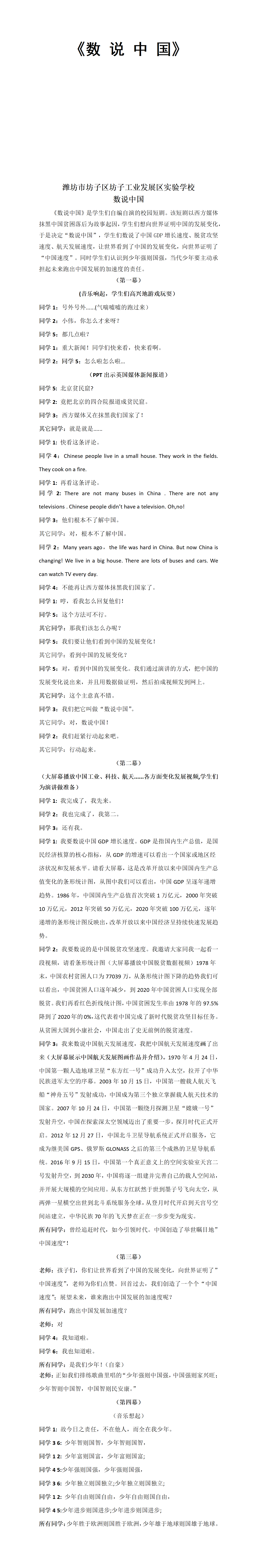 ueditor/数说中国解说文档_01_1708478482946.png