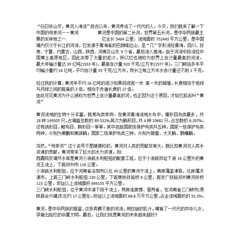 ueditor/李星言解说词_01_1708502368059.png